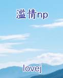 滥情np