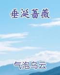 垂涎的女子是什么意思